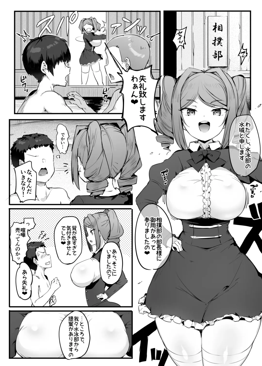 [Doskoinpo] U169 Fhentai - Page 17