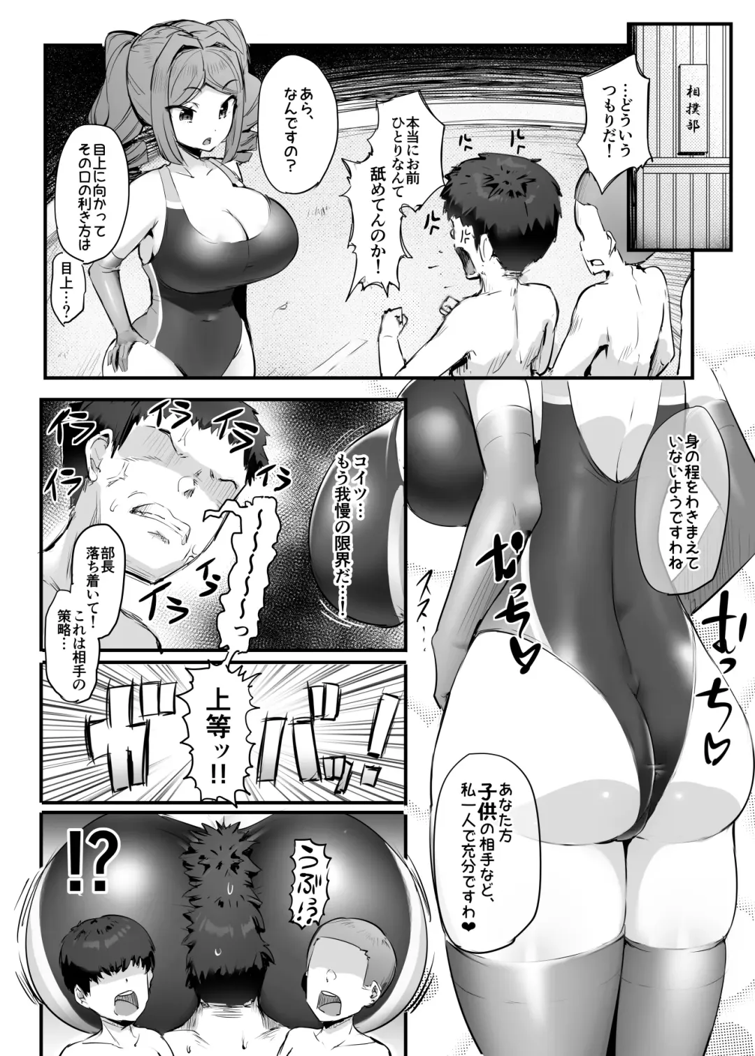 [Doskoinpo] U169 Fhentai - Page 19