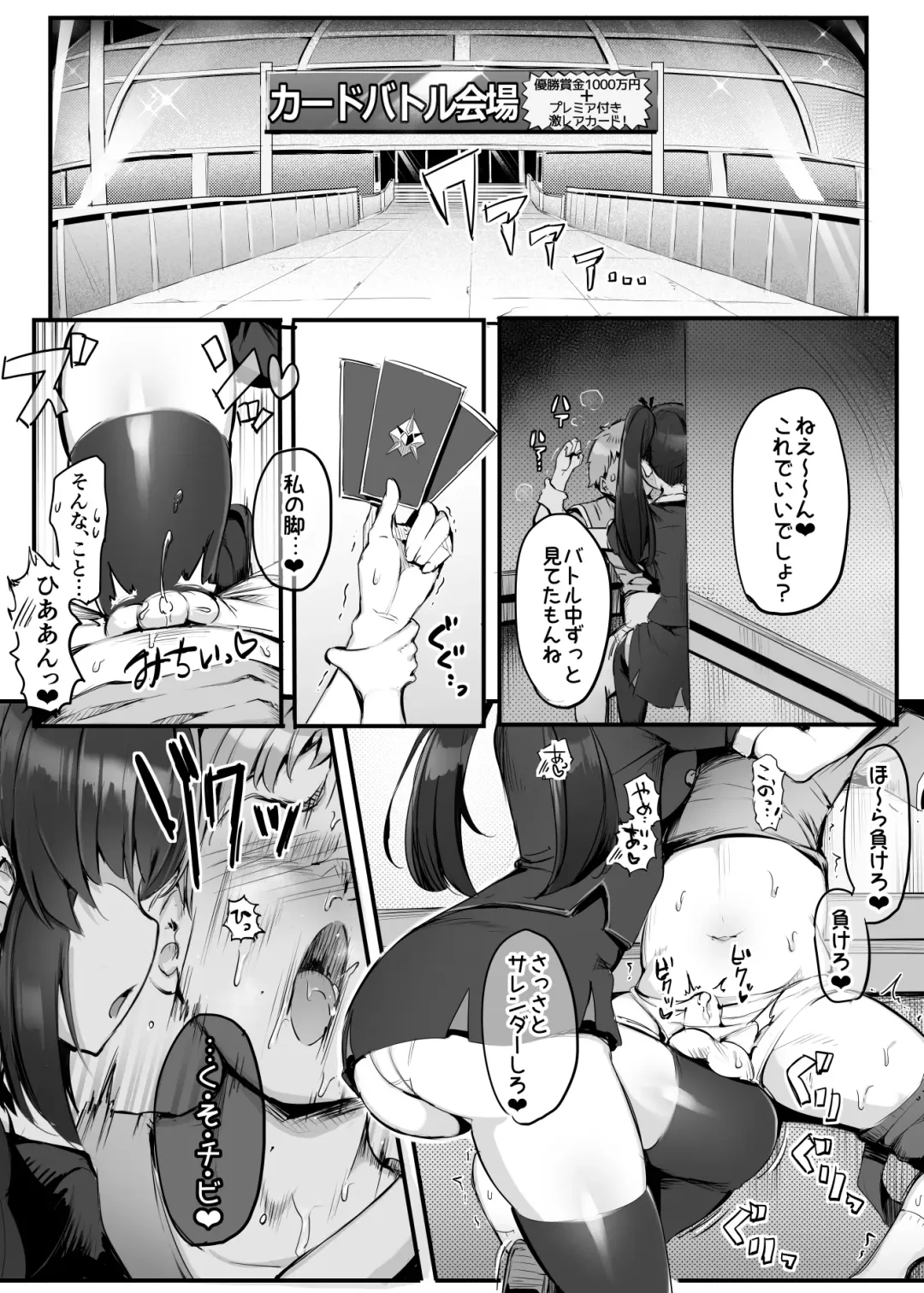 [Doskoinpo] U169 Fhentai - Page 2