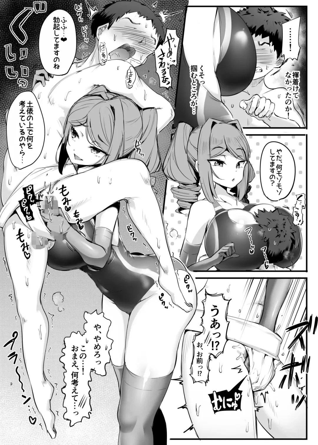 [Doskoinpo] U169 Fhentai - Page 21