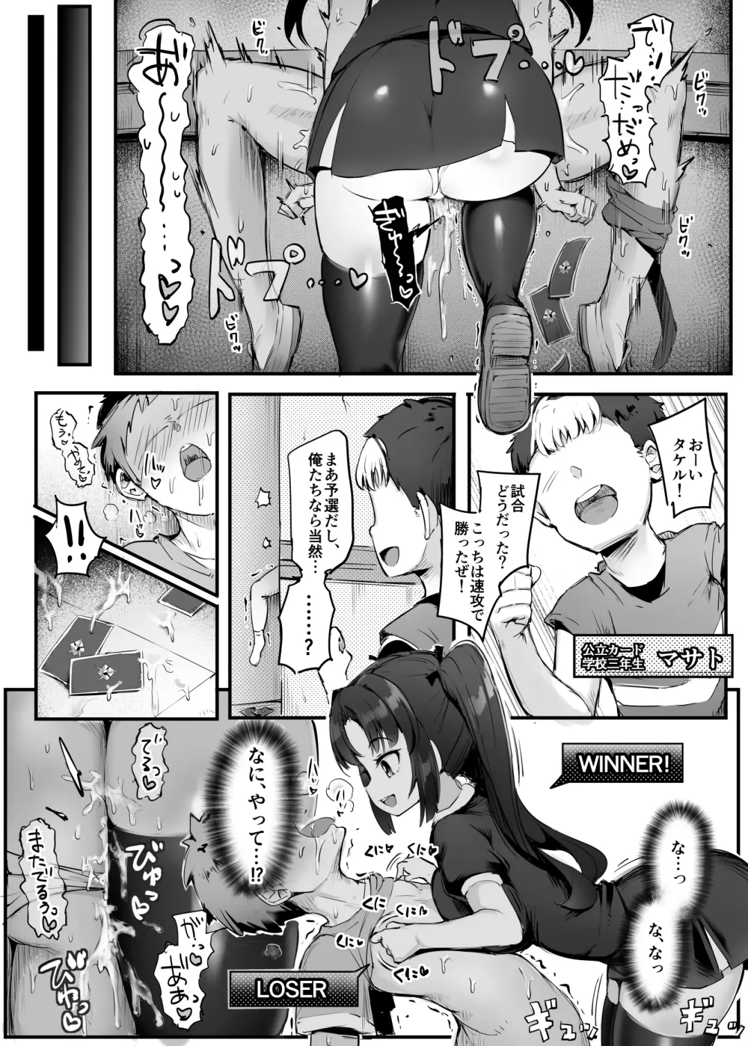 [Doskoinpo] U169 Fhentai - Page 3