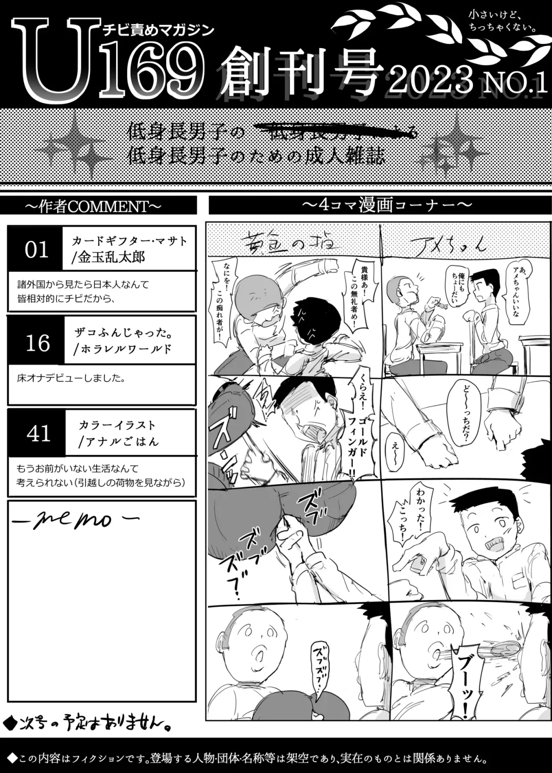 [Doskoinpo] U169 Fhentai - Page 51