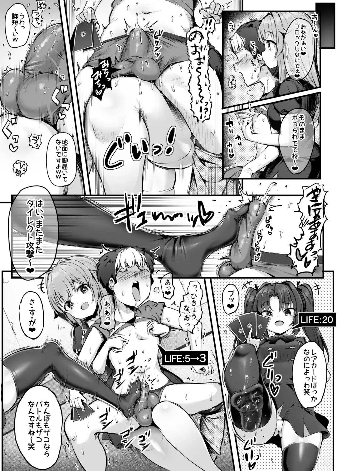 [Doskoinpo] U169 Fhentai - Page 6