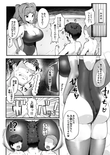 [Doskoinpo] U169 Fhentai - Page 19