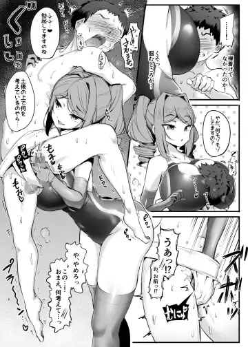 [Doskoinpo] U169 Fhentai - Page 21