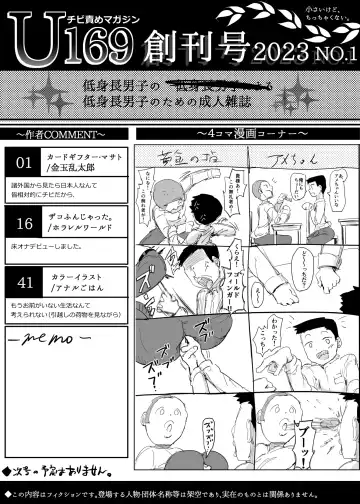 [Doskoinpo] U169 Fhentai - Page 51