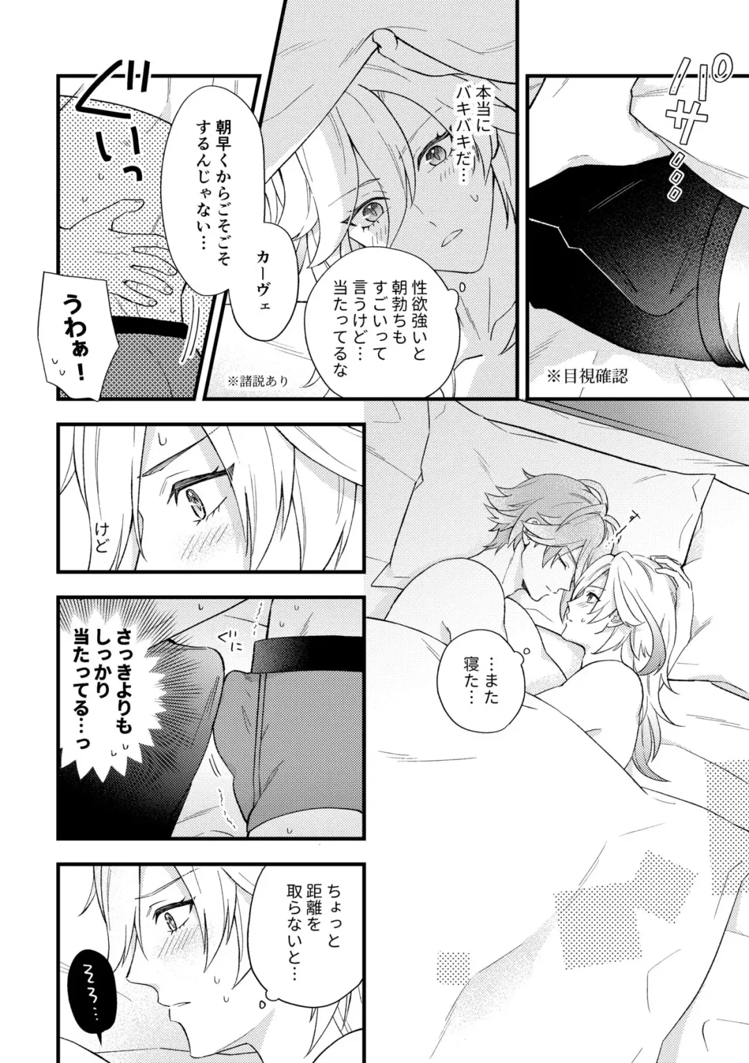 [Mero] Morning Glory Fhentai - Page 2
