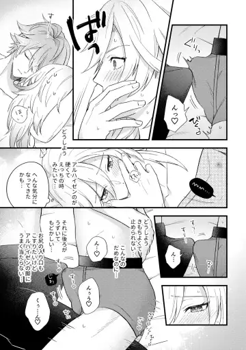 [Mero] Morning Glory Fhentai - Page 3