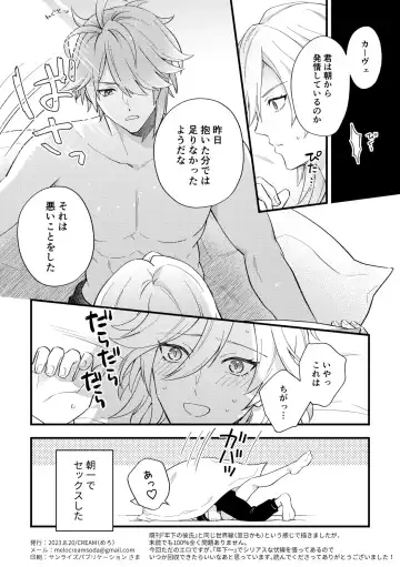 [Mero] Morning Glory Fhentai - Page 4