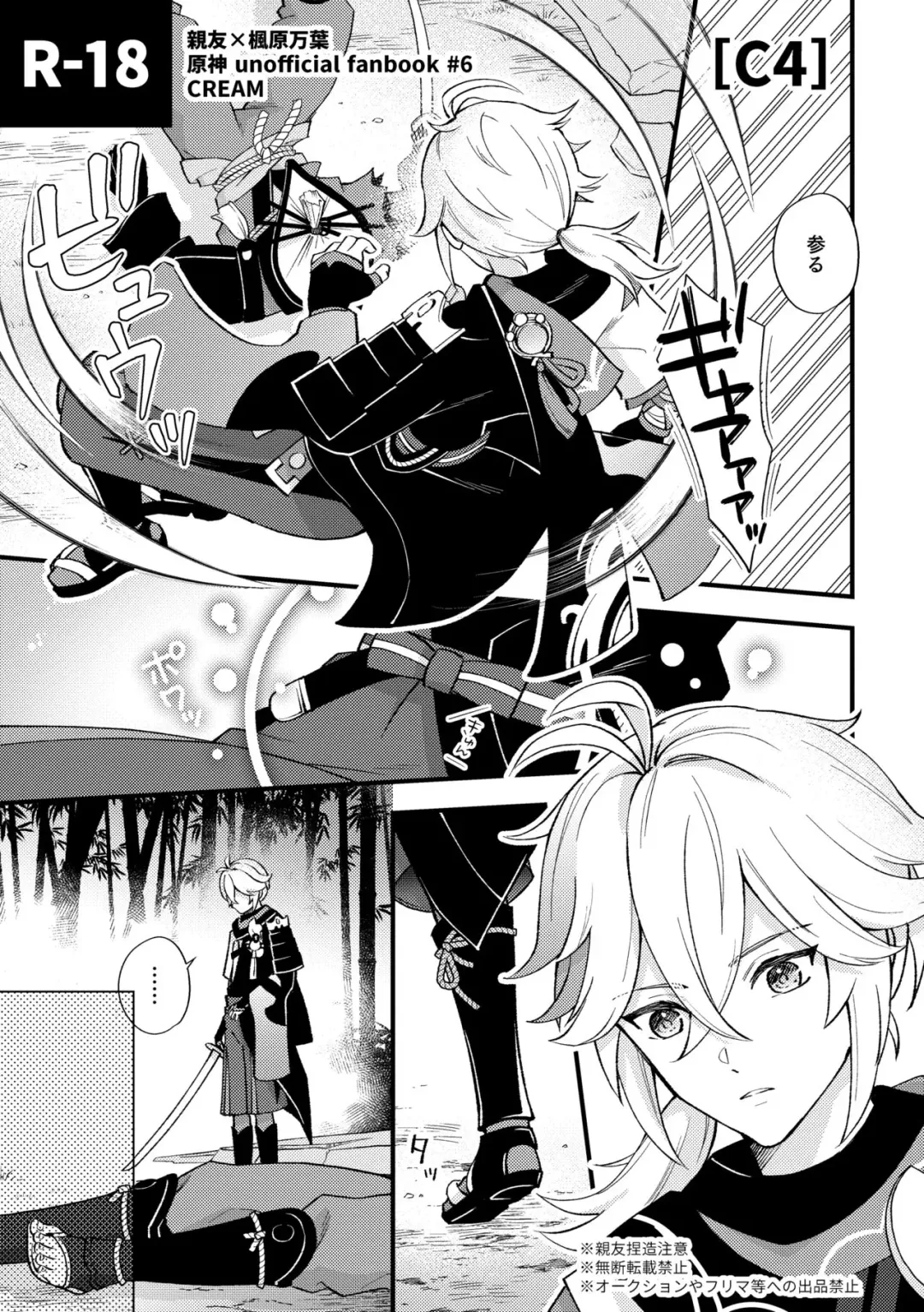 [Mero] C4 Fhentai - Page 1