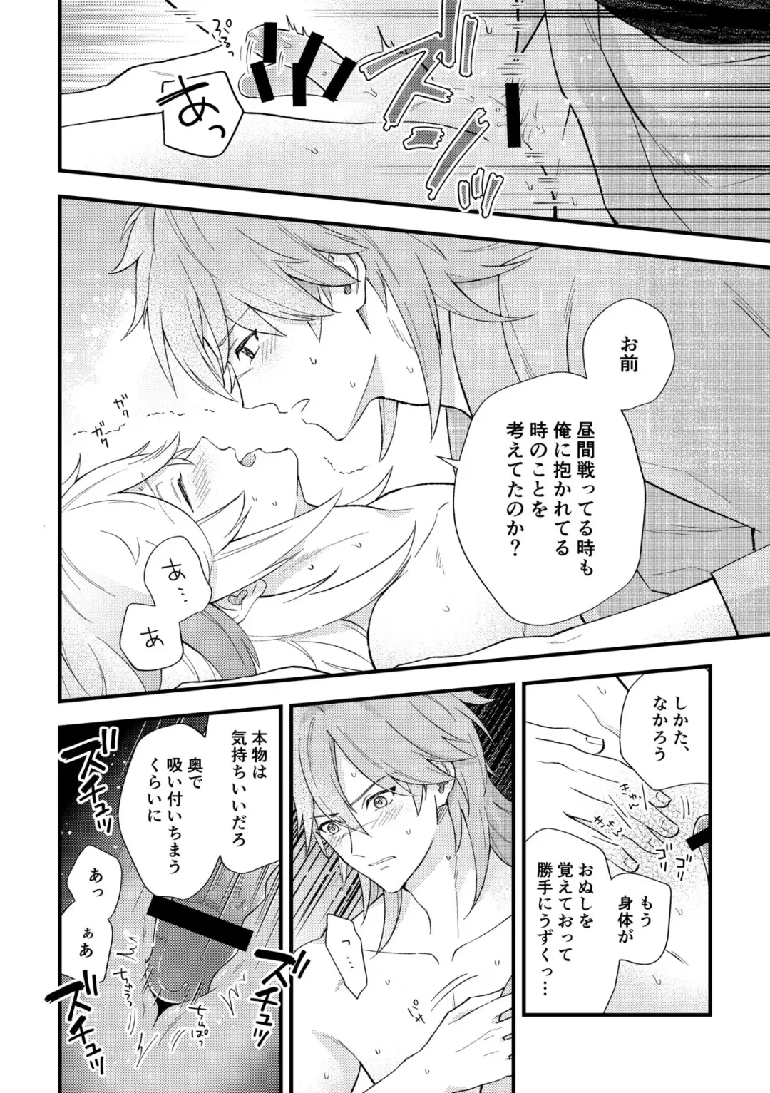 [Mero] C4 Fhentai - Page 6