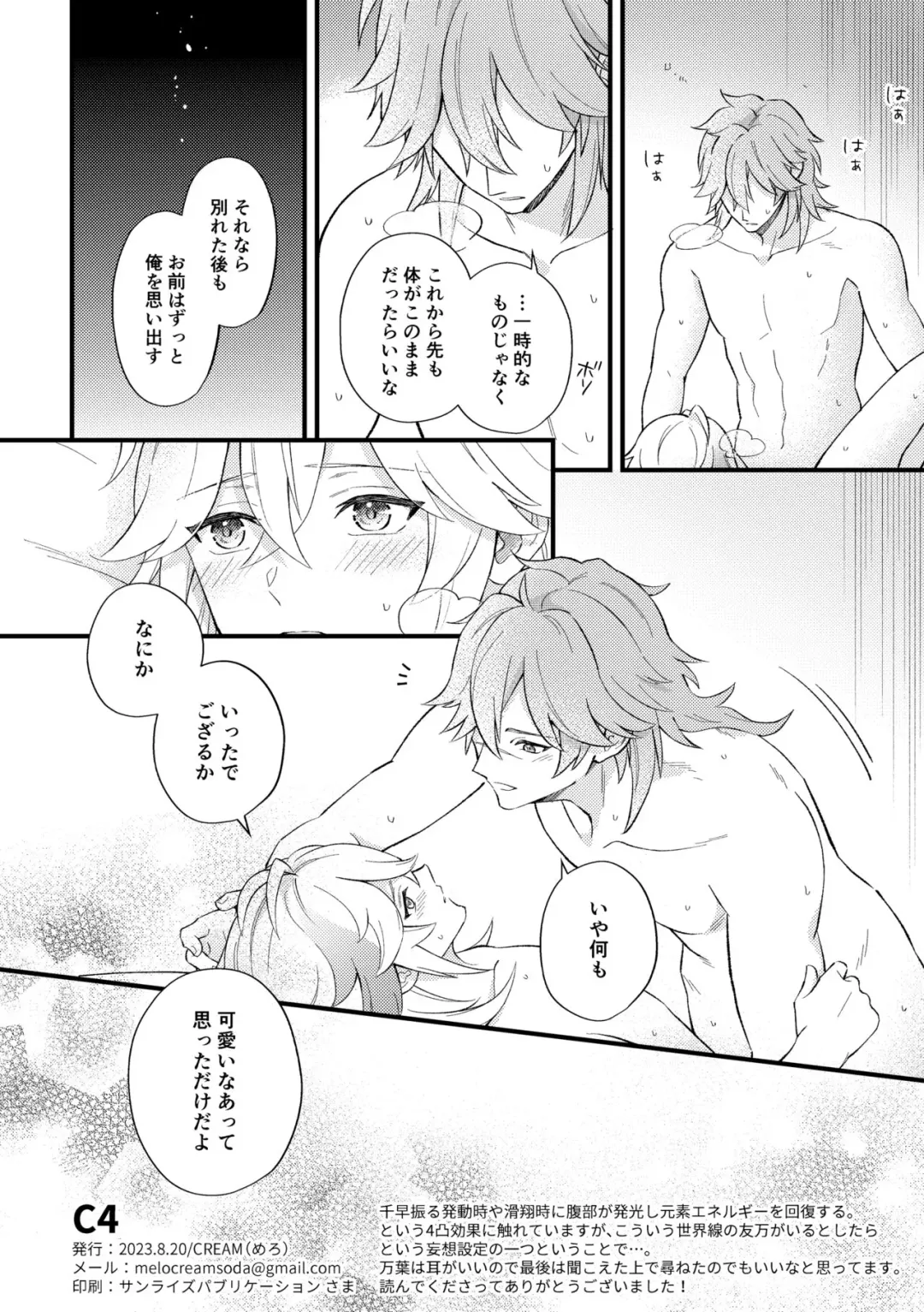 [Mero] C4 Fhentai - Page 8