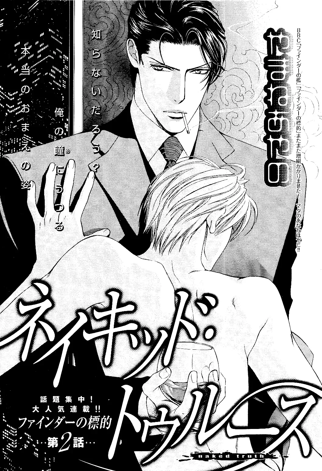 [Yamane Ayano] Finder no Sekiyoku Fhentai - Page 33