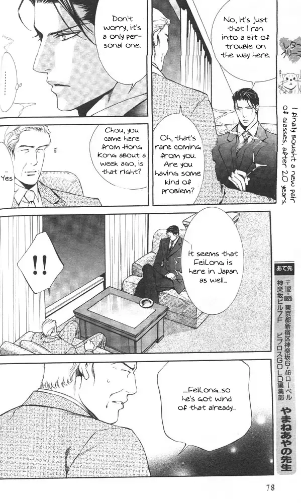 [Yamane Ayano] Finder no Sekiyoku Fhentai - Page 58