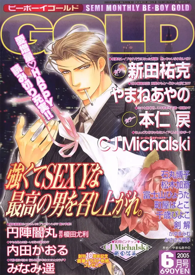 [Yamane Ayano] Finder no Sekiyoku Fhentai - Page 94