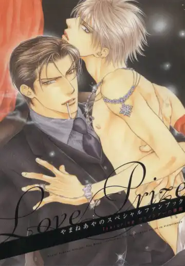 [Yamane Ayano] Finder no Sekiyoku Fhentai - Page 144