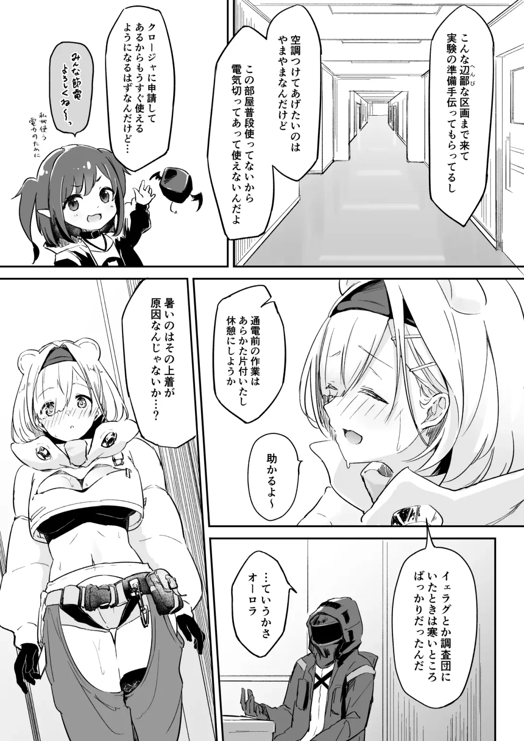 [Marukura] Seme ni Yowai Juusou - Defender Vulnerable to Attack Fhentai - Page 3