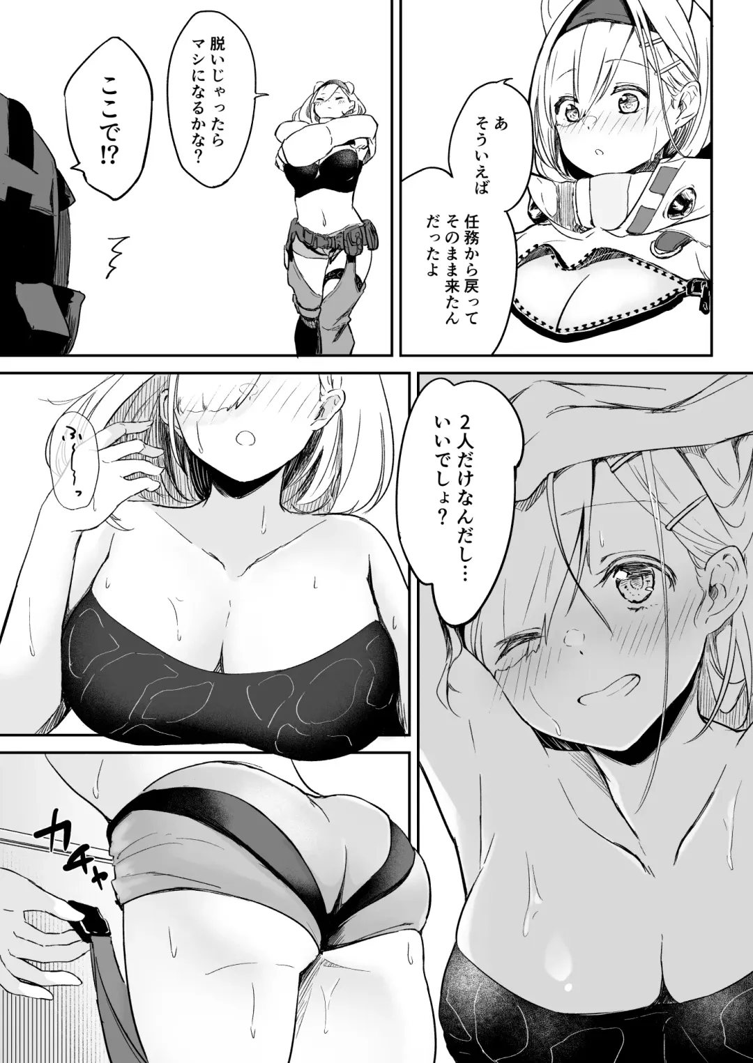 [Marukura] Seme ni Yowai Juusou - Defender Vulnerable to Attack Fhentai - Page 4