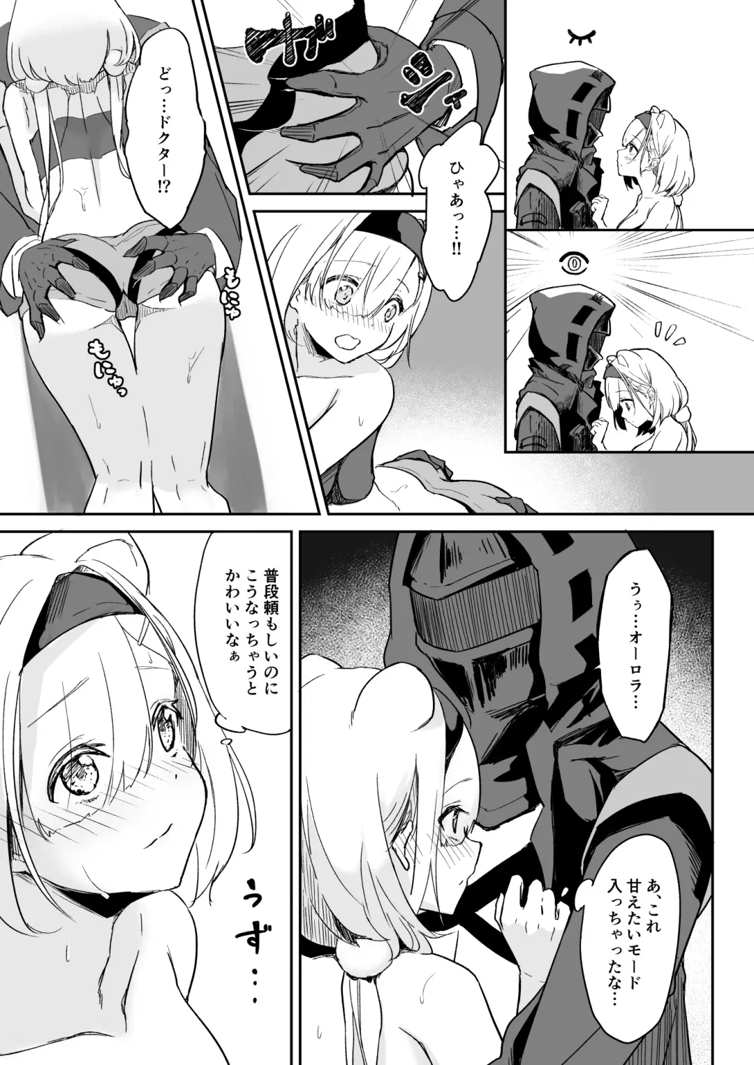 [Marukura] Seme ni Yowai Juusou - Defender Vulnerable to Attack Fhentai - Page 6