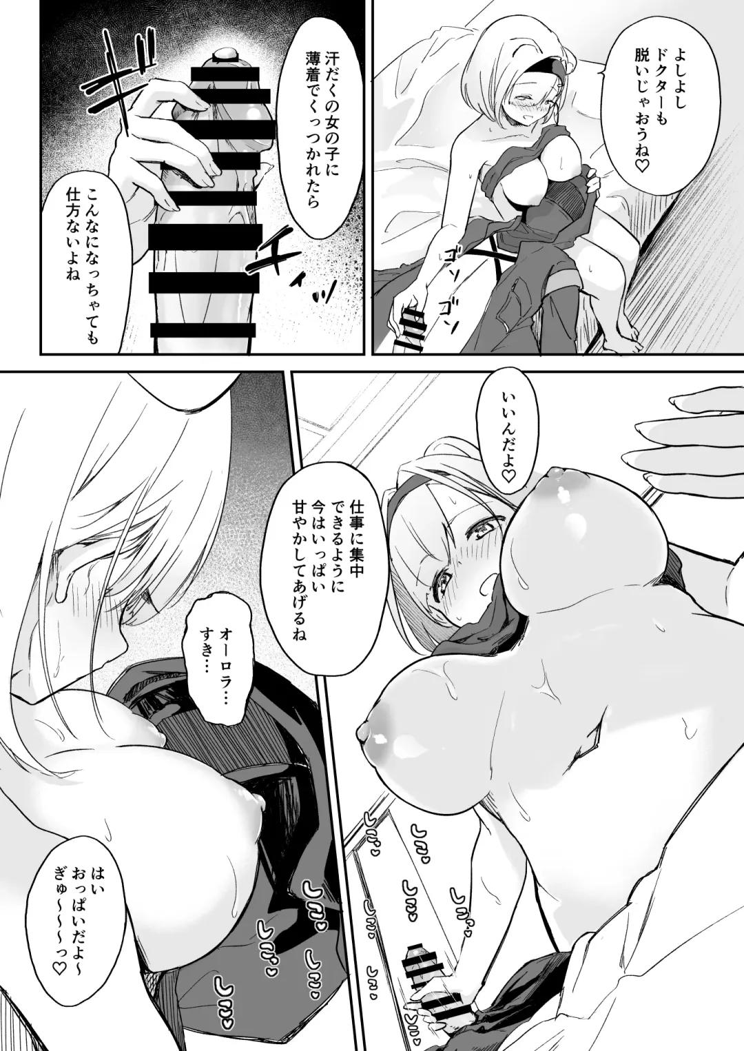 [Marukura] Seme ni Yowai Juusou - Defender Vulnerable to Attack Fhentai - Page 8