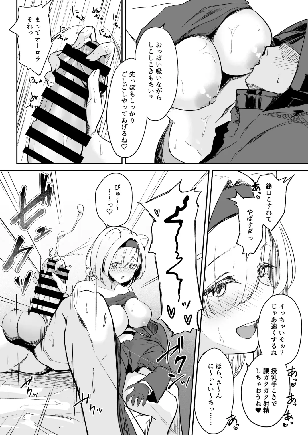 [Marukura] Seme ni Yowai Juusou - Defender Vulnerable to Attack Fhentai - Page 9