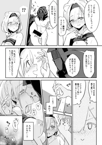 [Marukura] Seme ni Yowai Juusou - Defender Vulnerable to Attack Fhentai - Page 10