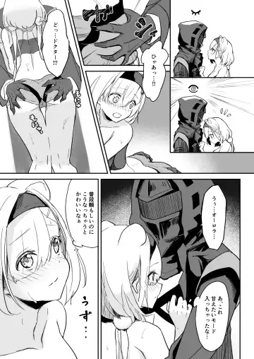 [Marukura] Seme ni Yowai Juusou - Defender Vulnerable to Attack Fhentai - Page 6