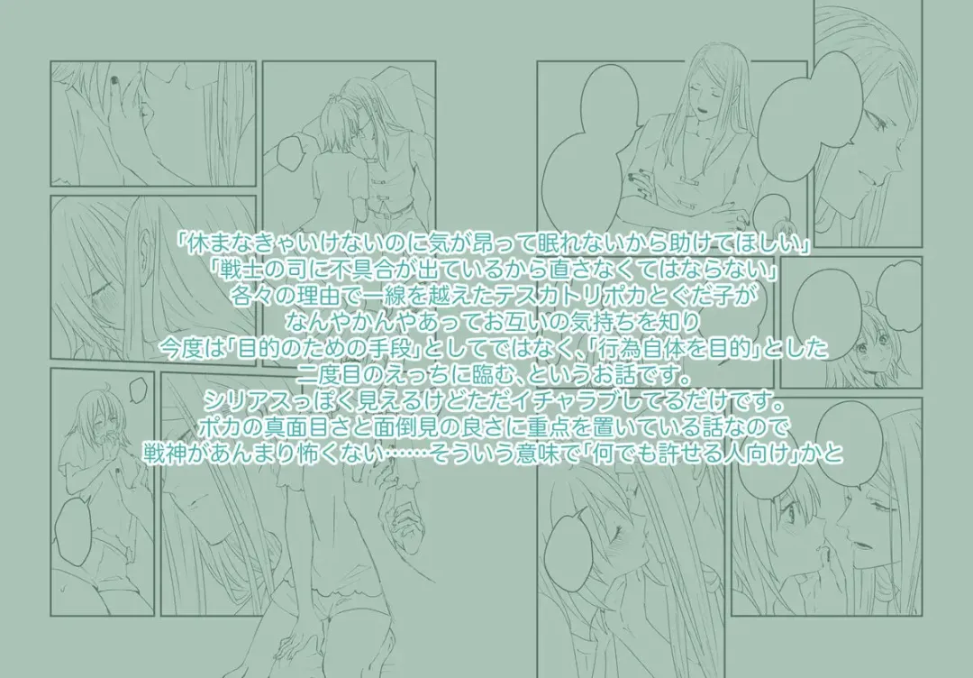 [Noah] Somaru yo Fhentai - Page 8