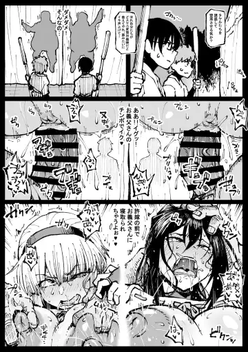 [Ahemaru] Iinazuke no Otou-san ni  Netorareru Shimai Fhentai - Page 10