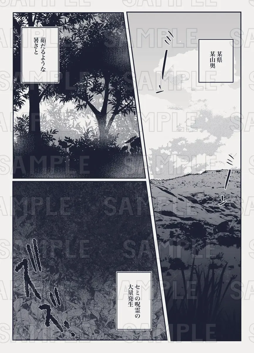 [Hirose Nana] [ Hirose Nana [9/ 24 Go uta onrī shinkan to busū ankēto jisshi no oshirase](Jujutsu Kaisen) Fhentai - Page 3