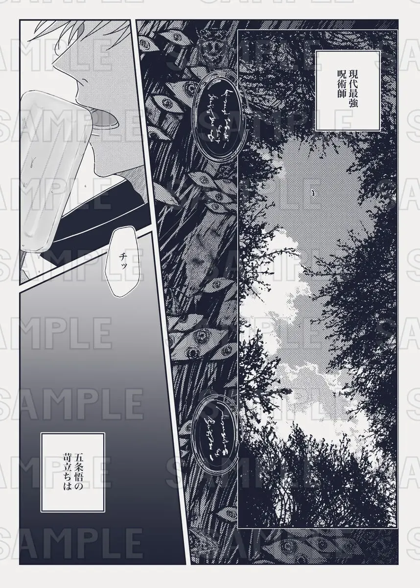 [Hirose Nana] [ Hirose Nana [9/ 24 Go uta onrī shinkan to busū ankēto jisshi no oshirase](Jujutsu Kaisen) Fhentai - Page 4