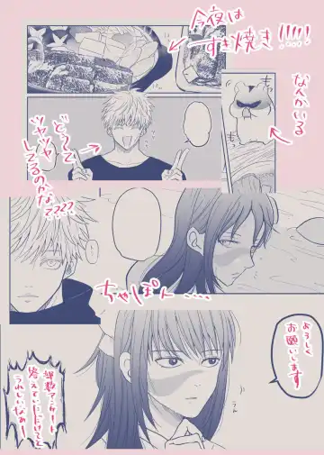 [Hirose Nana] [ Hirose Nana [9/ 24 Go uta onrī shinkan to busū ankēto jisshi no oshirase](Jujutsu Kaisen) Fhentai - Page 7