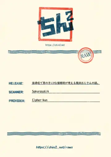 [Tamaki Yui] Kouishou de Otokonoko ni H na Saimin-jutsu ga Tsukaeru Shibuki Ojisan no Hanashi. Fhentai - Page 11