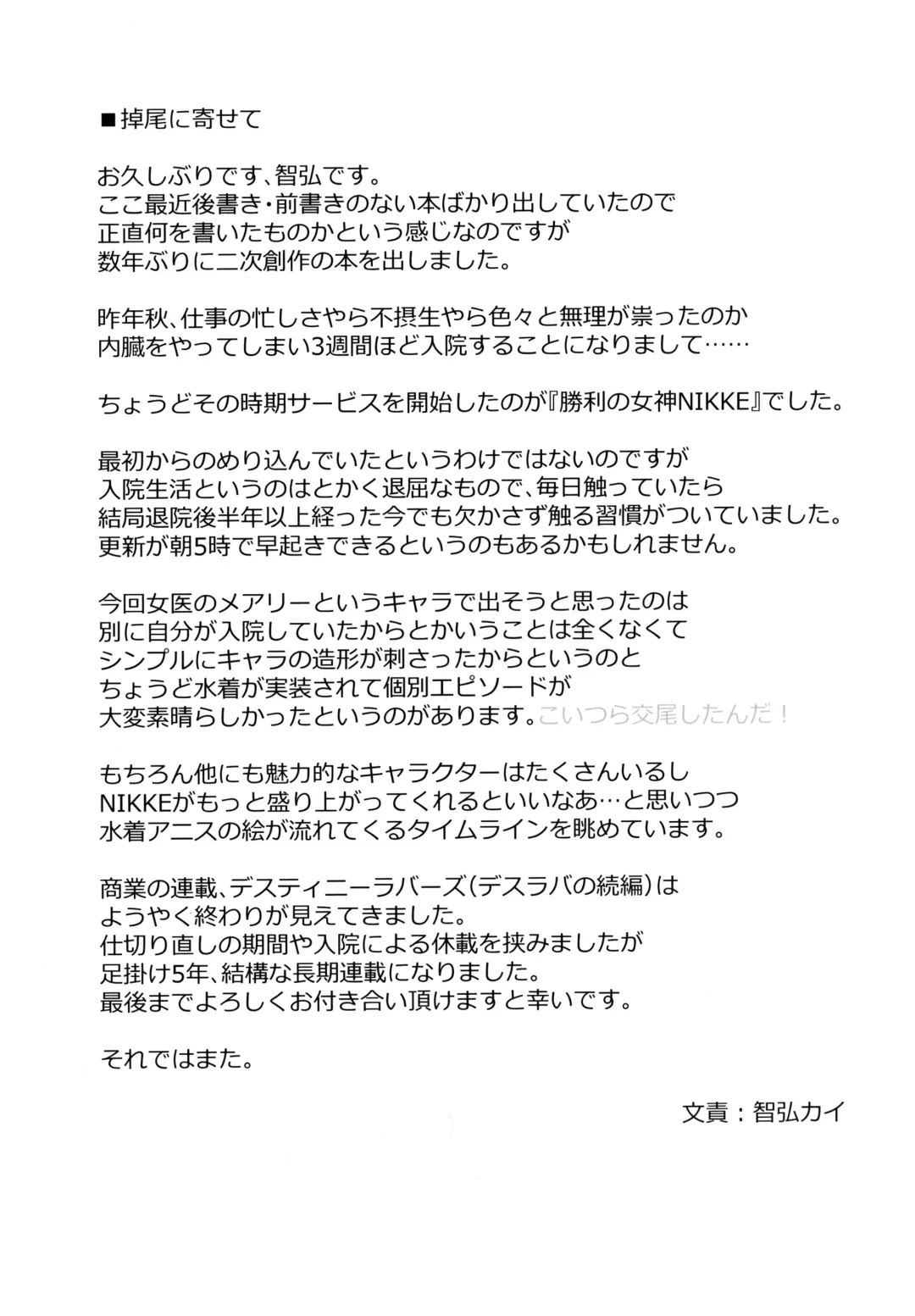 [Tomohiro Kai] Lost 2 Hours Fhentai - Page 28