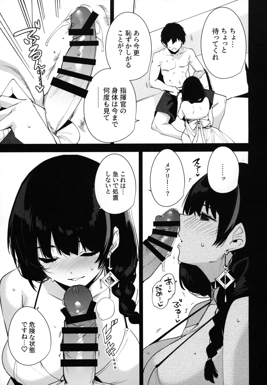 [Tomohiro Kai] Lost 2 Hours Fhentai - Page 4