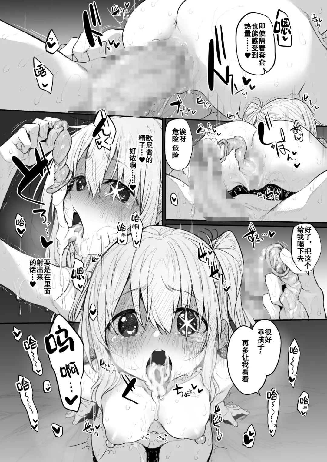 [Suga Hideo] SCANDAL Marked-girls Vol. 25 Fhentai - Page 17