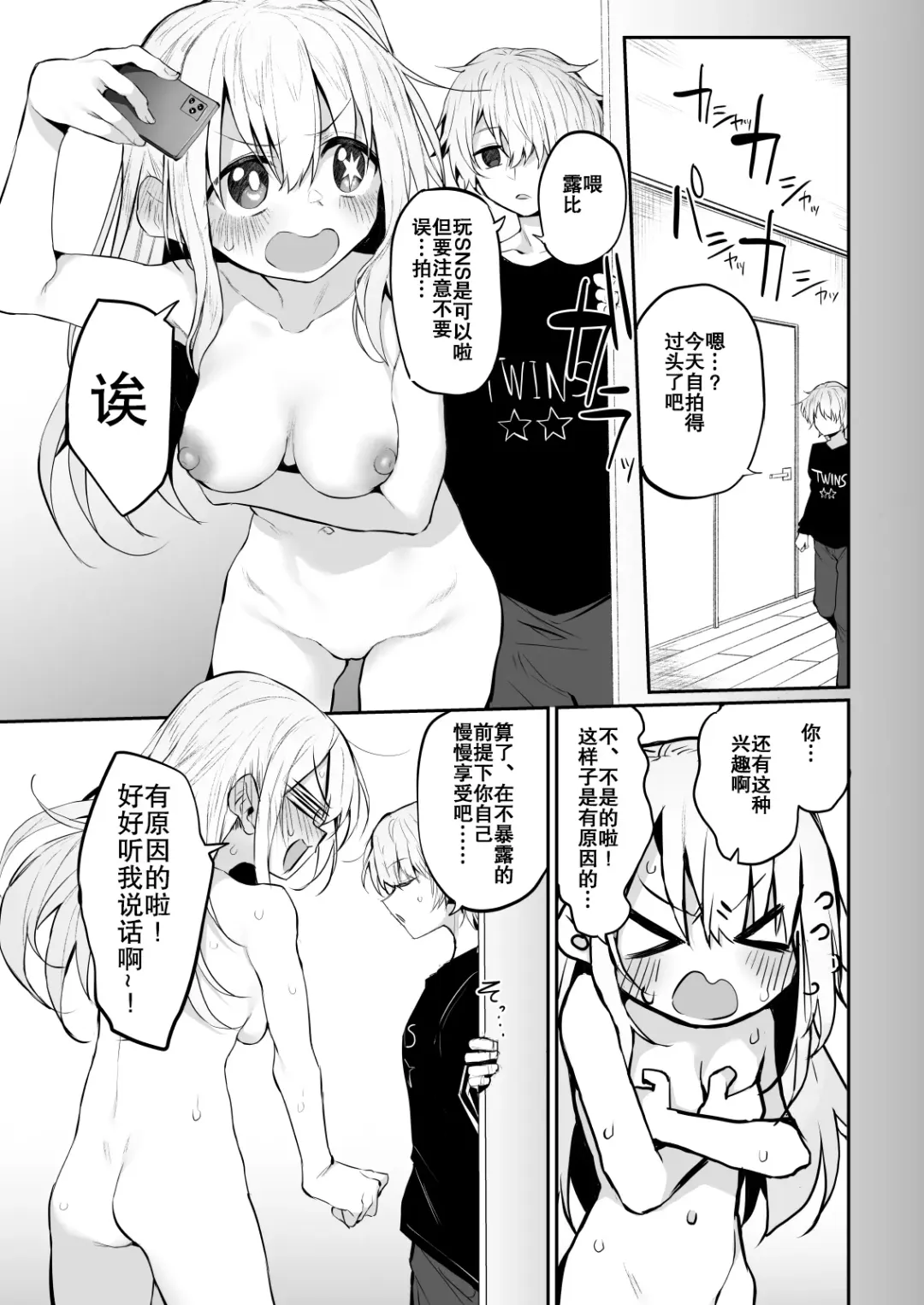 [Suga Hideo] SCANDAL Marked-girls Vol. 25 Fhentai - Page 6