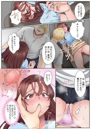 [Azumaya Manju] "Okusan no Ana, Ore no de Fusai de Agemasu ne?" Yokkyuu Fuman na Hitozuma ga Rinjin Ryuugakusei no XL Chinpo ni Ochiru made... [Full Color] 7 Fhentai - Page 8