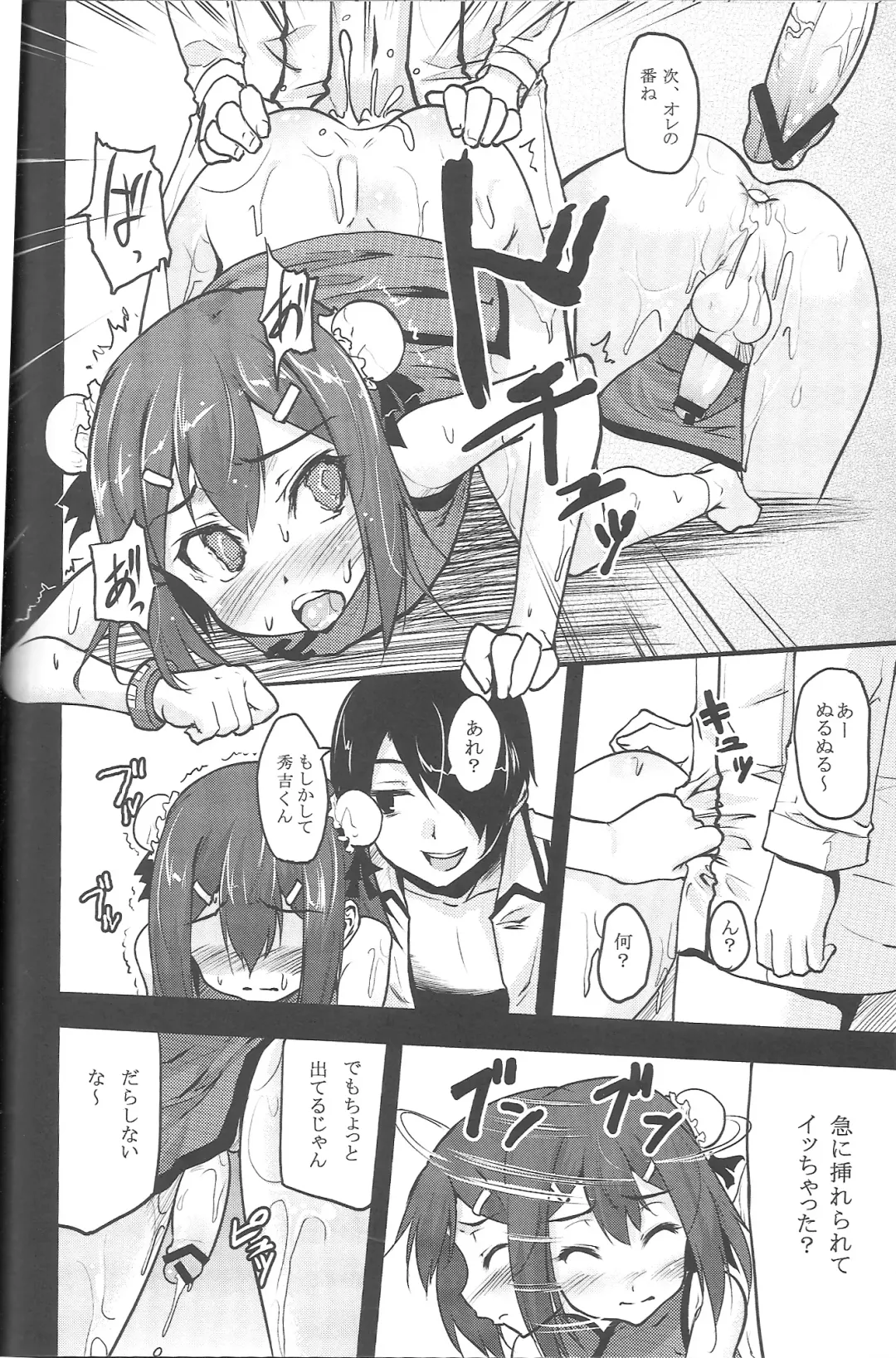 [Shibusawa Hayato] Baka na Hideyoshi to HMK no Inbou Fhentai - Page 17