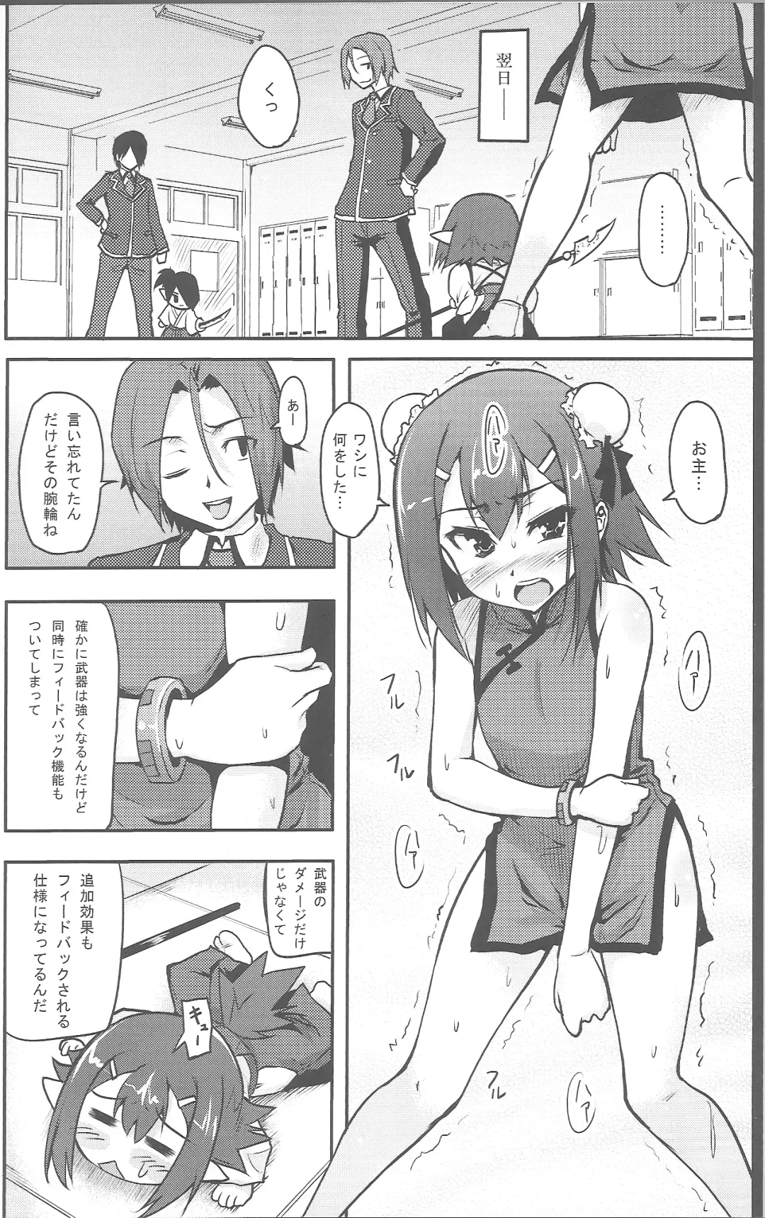 [Shibusawa Hayato] Baka na Hideyoshi to HMK no Inbou Fhentai - Page 5