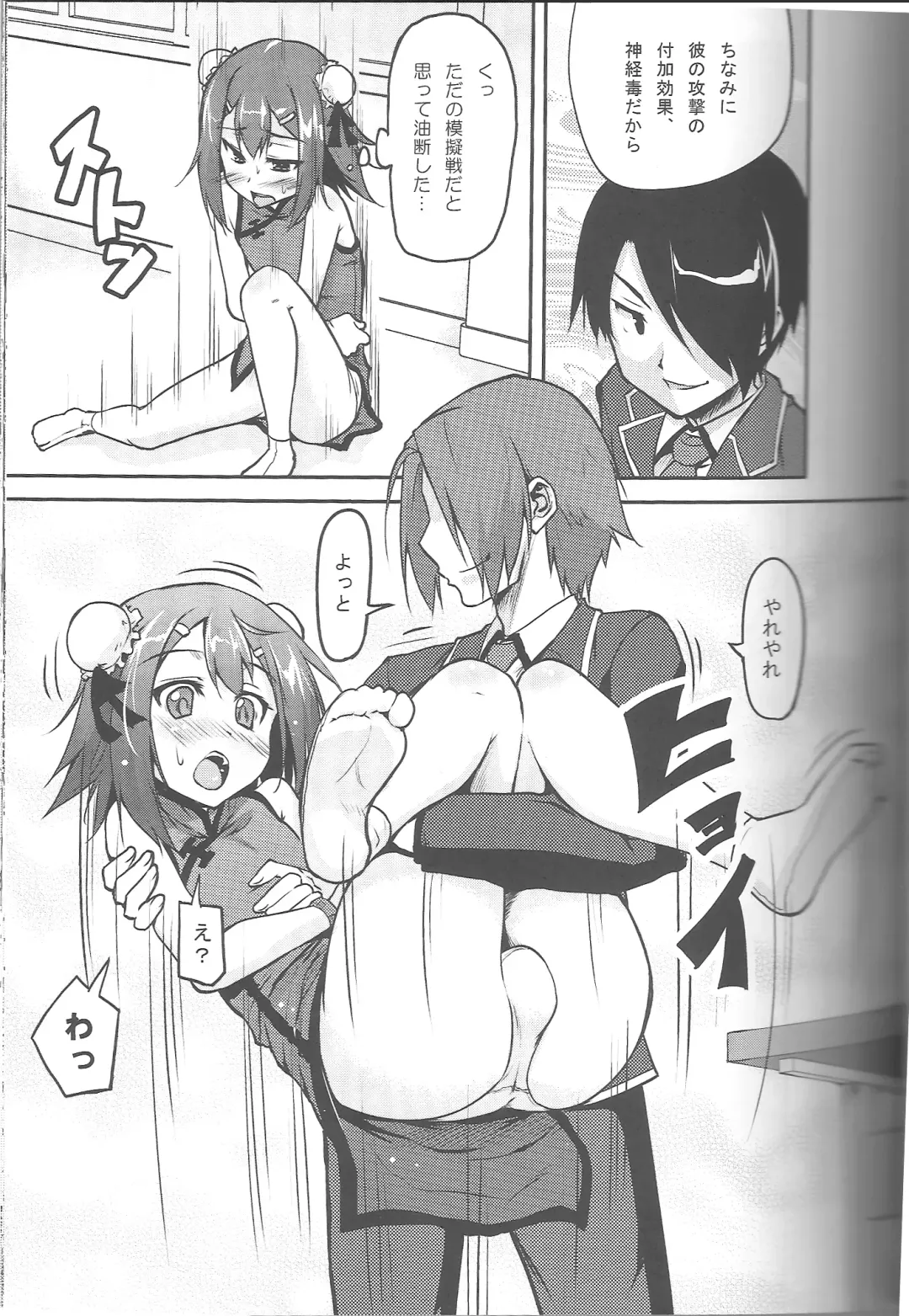 [Shibusawa Hayato] Baka na Hideyoshi to HMK no Inbou Fhentai - Page 6