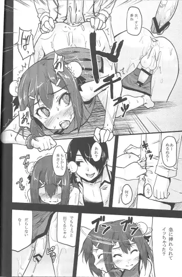 [Shibusawa Hayato] Baka na Hideyoshi to HMK no Inbou Fhentai - Page 17