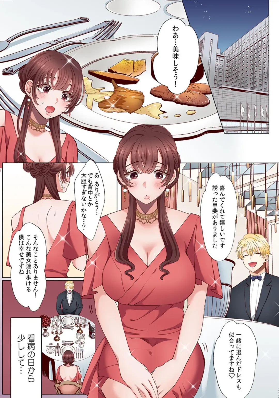 [Azumaya Manju] "Okusan no Ana, Ore no de Fusai de Agemasu ne?" Yokkyuu Fuman na Hitozuma ga Rinjin Ryuugakusei no XL Chinpo ni Ochiru made... [Full Color] 9 Fhentai - Page 2