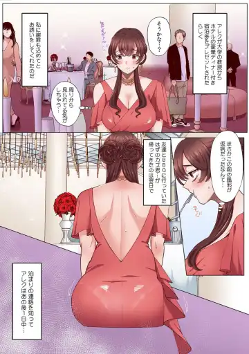 [Azumaya Manju] "Okusan no Ana, Ore no de Fusai de Agemasu ne?" Yokkyuu Fuman na Hitozuma ga Rinjin Ryuugakusei no XL Chinpo ni Ochiru made... [Full Color] 9 Fhentai - Page 3