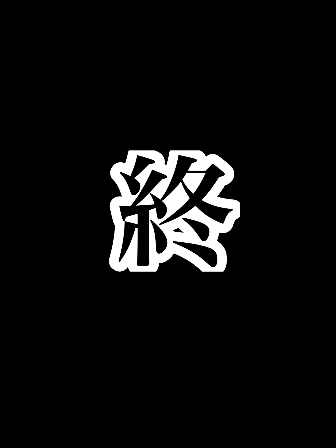 Nikuyoku ni Oboreta Haha Monochro Ban Fhentai - Page 30