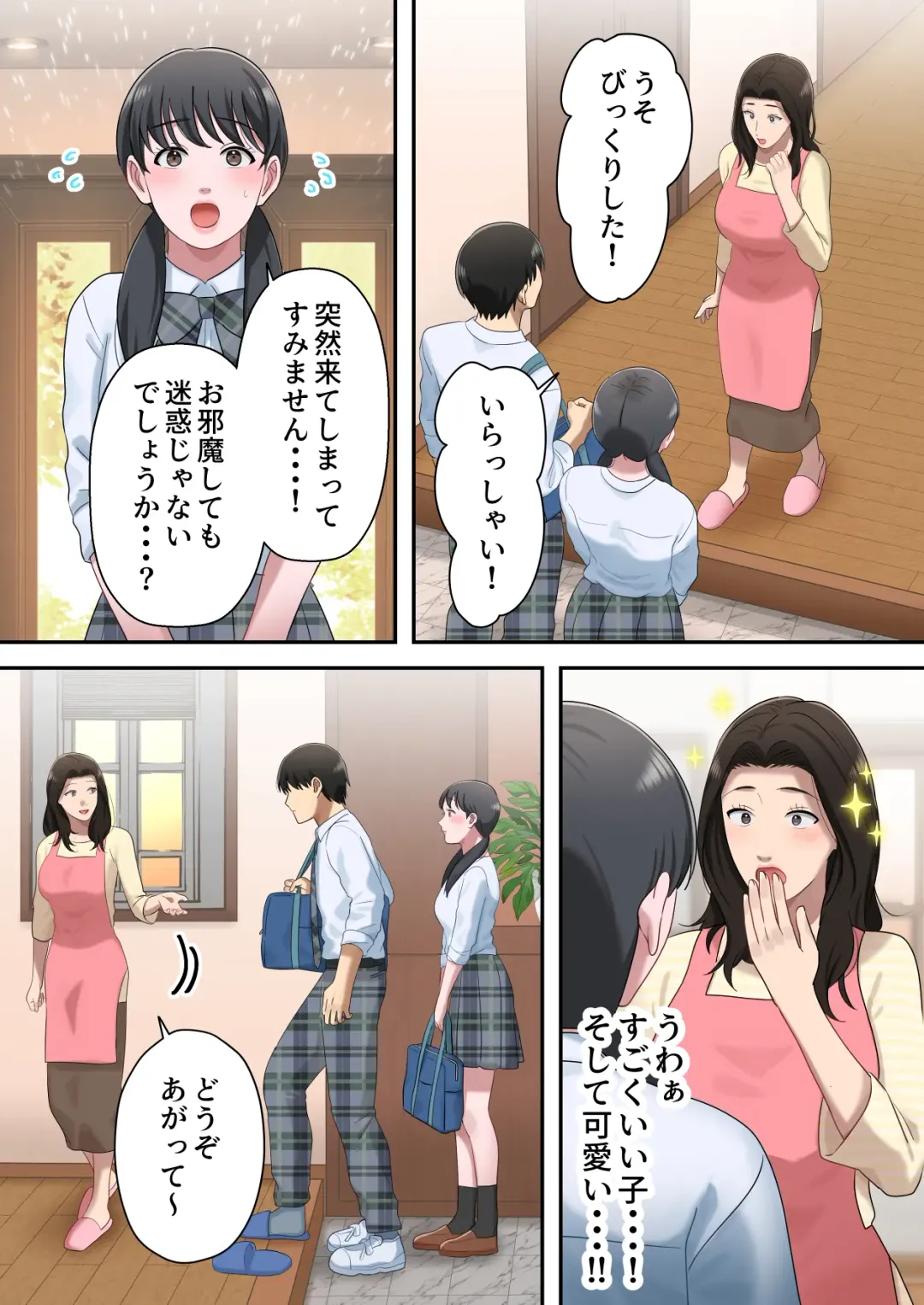 Musuko o Dokusen Suru Haha Fhentai - Page 59