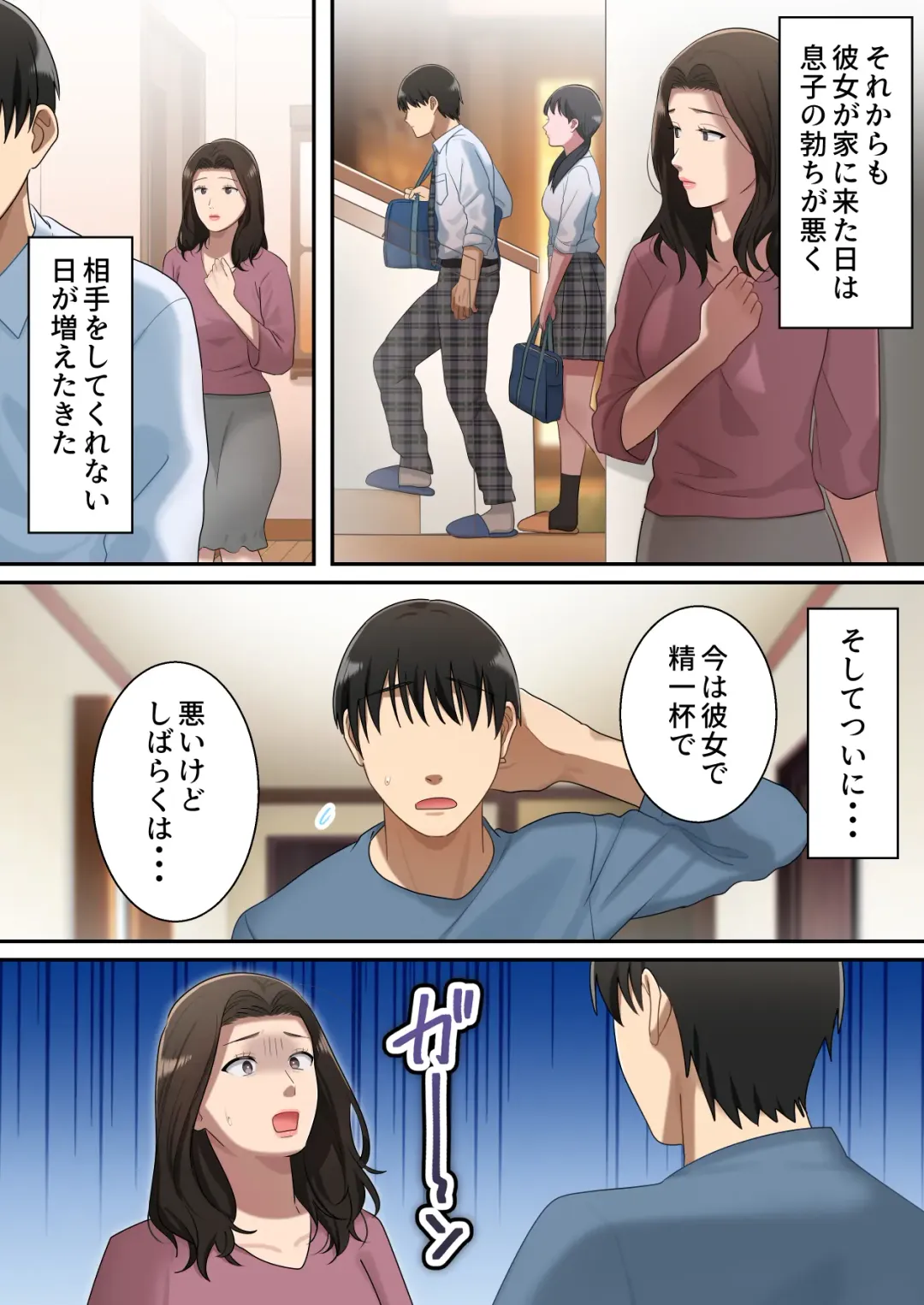 Musuko o Dokusen Suru Haha Fhentai - Page 65