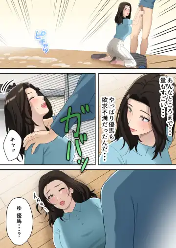 Musuko o Dokusen Suru Haha Fhentai - Page 19