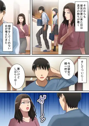 Musuko o Dokusen Suru Haha Fhentai - Page 65