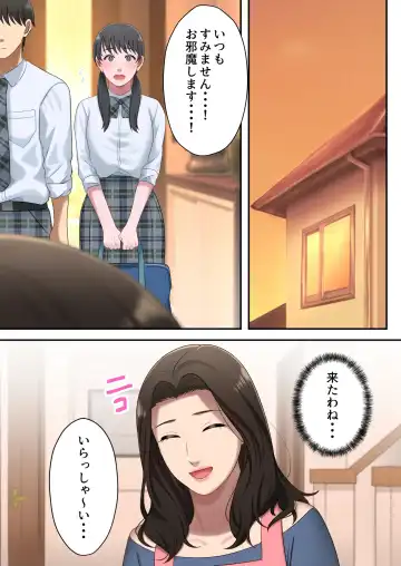 Musuko o Dokusen Suru Haha Fhentai - Page 67